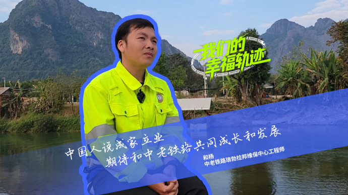 中国ラオス鉄道で働く若手エンジニアの物語