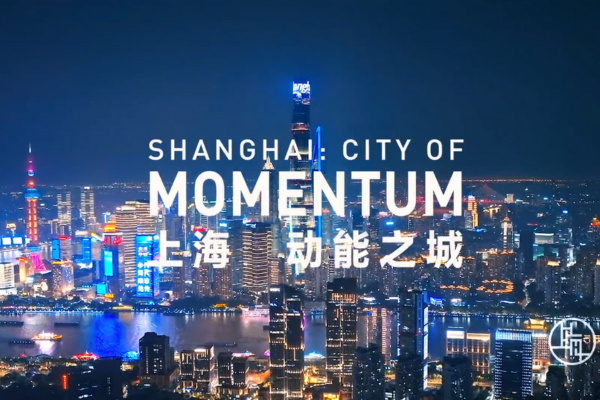 第8回中国国際輸入博覧会上海都市イメージPR動画『上海・躍動の都市』が公開