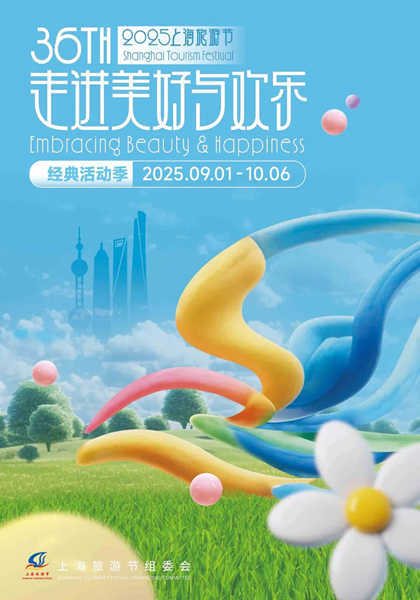 旅游节.jpg
