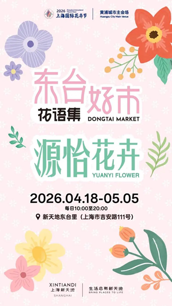 东台好市.jpg