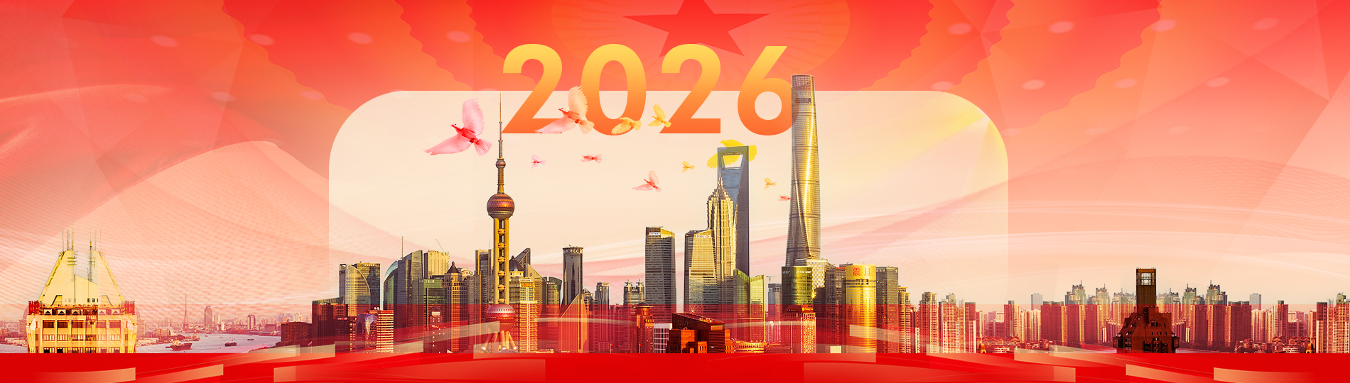 データで見る上海――2025年の実績と2026年の主な施策