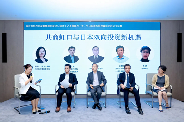 「虹口・日本　投資の新たな機会」交流イベントが成功裏に開催