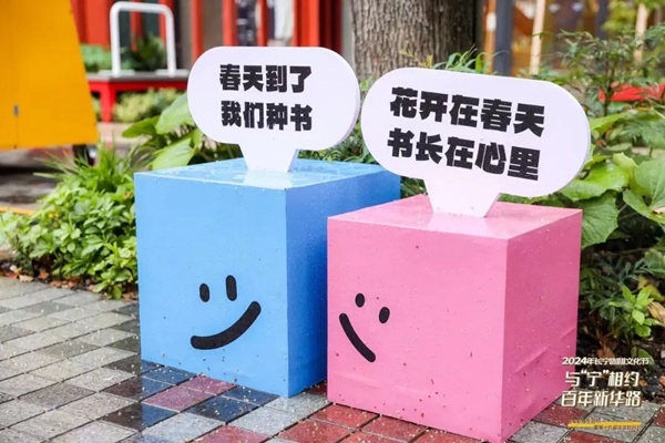 书香市集.jpg 书香市集.jpg