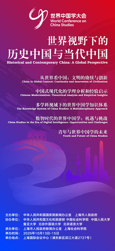 中国学.jpg