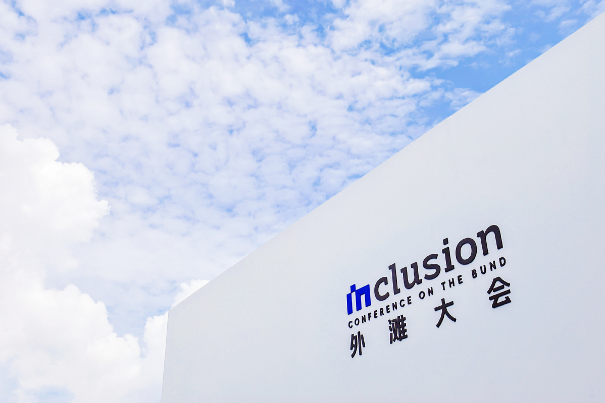 2026 Inclusion・外灘大会が上海で開催